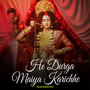 He Durga Maiya Karichhe
