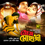 Prem Sohagi (Original Motion Picture Soundtrack)