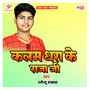 Kalam Dhara Ke Raja Ji