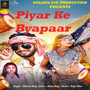 Piyar Ke Byapaar