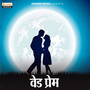 Veda Prem