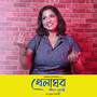 Khelaghor Bandhte Legechi
