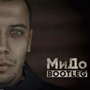 Bootleg (Explicit)