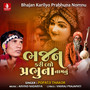 Bhajan Karilyo Prabhuna Nomnu