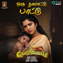 Oru Thaalattu Paatu (From 