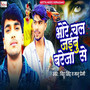 Bhore Chal Jaibu Bareja Se
