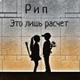 Это лишь расчет (Explicit)