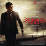 Billa 2