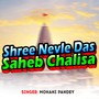 Shree Nevle Das Saheb Chalisa