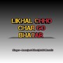 Likhal Chho Char Go Bhatar