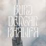 Burj Dengan Khalifa (Explicit)