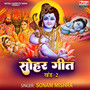 Sohar Geet Vol-2