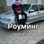 Роуминг (Explicit)