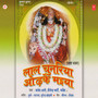 Lal Chunariya Odh Ke Maiya