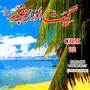 Geet Aur Zaboor, Vol. 10