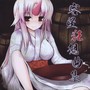 客星狂想曲集