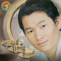 លុះលង់ក្រោមធរណី