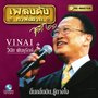 เพลงดังหาฟังยาก, Vol. 21: วินัย พันธุรักษ์, Pt. 2