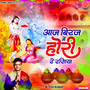 Aaj Biraj Mein Hori Re Rasiya