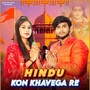 Hindu Kon Khavega Re