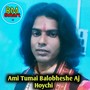 Ami Tumai Balobheshe Aj Hoychi