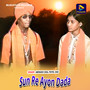 Sun Re Ayon Dada