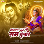 Mangal Murati Ram Dulare