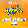 闪光的夏天第二季 第4期