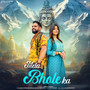 Mela Bhole ka (feat. Yashika Sharma)