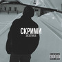 Экзотика (Explicit)