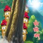 Paanch Chote Aloo