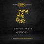 Tears On Paper - טרערן אויפן פאפיר (feat. Yossi Lauber)