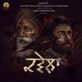 Kawela (Original Motion Picture Soundtrack)