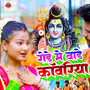 RODE ME BADE KAWARIYA