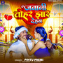 Jawani Tohar Jhar Dehab