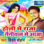 Holi Mein Raja Nainital Se Aaja - Single