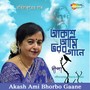 Akash Ami Bhorbo Gaane