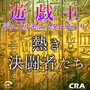 Atsuki Kettousyatachi - Yu-Gi-Oh! Duel Monsters OST Original Cover