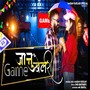 Janu game khelgi