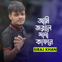 Amy Jorale Sada Kafon