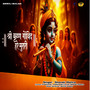 Shri Krishna Govind Hare Murari
