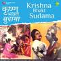 Krishna Bhakt Sudama (Original Motion Picture Soundtrack)