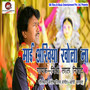 Mai Akhiya Khola Na - Single