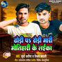 Dhodi Pa Rodi Mari Motihari Ke Laika