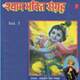 Shyam Bhakti Sangrah Vol-1