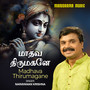 Madhava Thirumagane