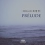 Prelude