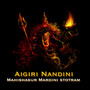 Aigiri Nandini (Mahishasur Mardini Stotram)