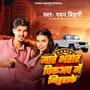 Mare Bhatar Pickup Me Nihura Ke