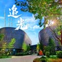 追光